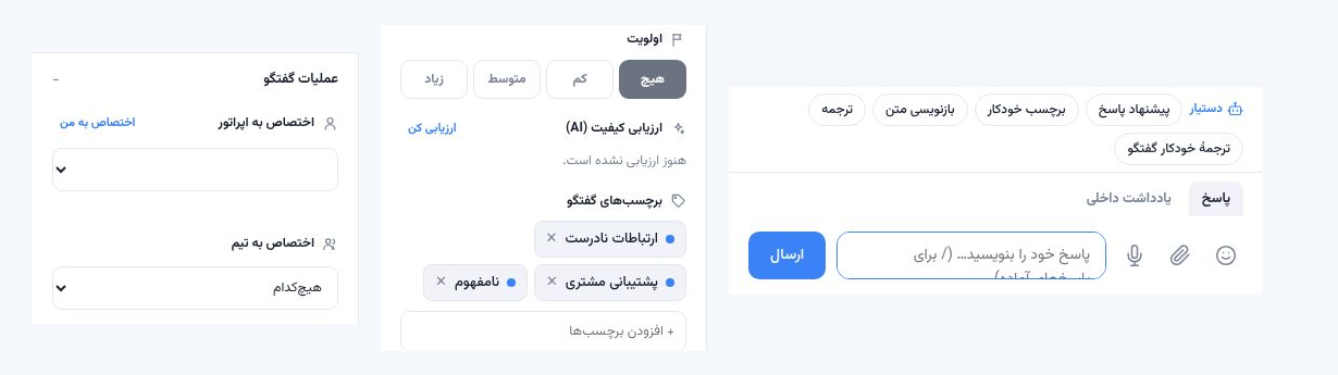 ابزارهای واقعی دستیار هوش مصنوعی و ارزیابی کیفیت در چتینه